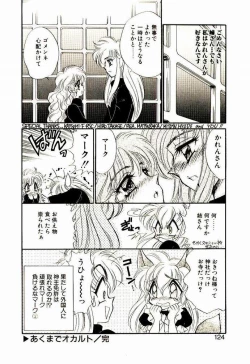 Page 123 of Akumade Occult