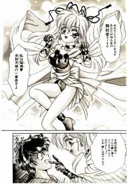 Page 129 of Akumade Occult