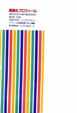 Page 183 of Akumade Occult