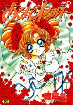 Page 1 of Akumade Occult