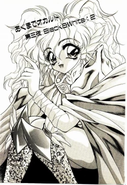 Page 38 of Akumade Occult