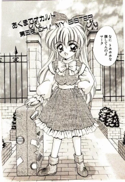 Page 71 of Akumade Occult