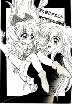 Page 92 of Akumade Occult