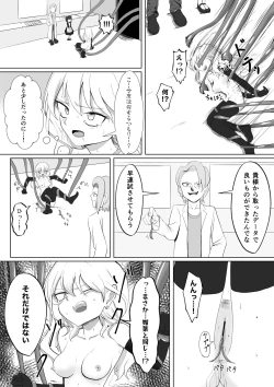 Page 26 of ビッチ魔法少女の絶頂封印生活