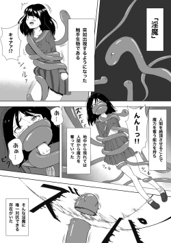 Page 4 of ビッチ魔法少女の絶頂封印生活