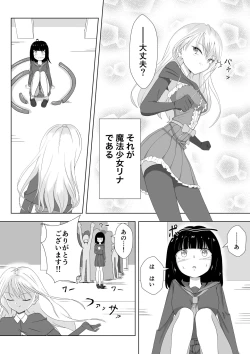 Page 5 of ビッチ魔法少女の絶頂封印生活