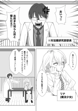 Page 7 of ビッチ魔法少女の絶頂封印生活