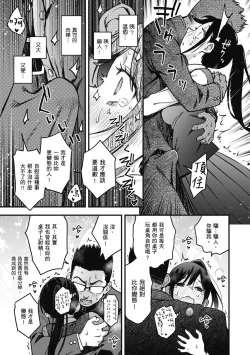 Page 21 of Shojo ga Sakaccha Dame desu ka? - Is it bad that the virgin feel horny? | 處女不能發情嗎？