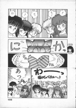 Page 105 of Yumesaki Annai Neko