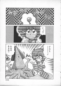 Page 113 of Yumesaki Annai Neko