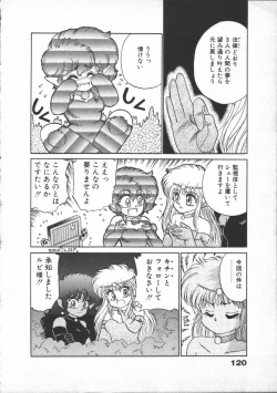 Page 122 of Yumesaki Annai Neko