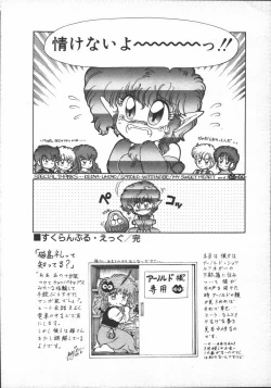 Page 124 of Yumesaki Annai Neko