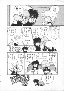 Page 190 of Yumesaki Annai Neko