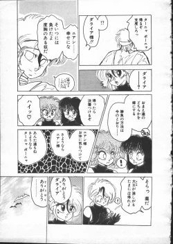 Page 207 of Yumesaki Annai Neko