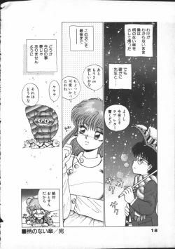 Page 20 of Yumesaki Annai Neko