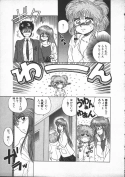 Page 39 of Yumesaki Annai Neko