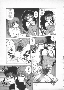 Page 45 of Yumesaki Annai Neko