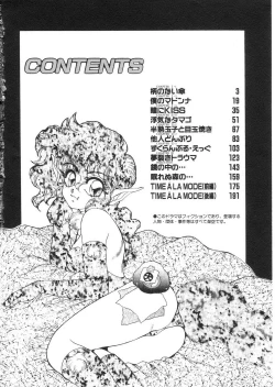 Page 4 of Yumesaki Annai Neko