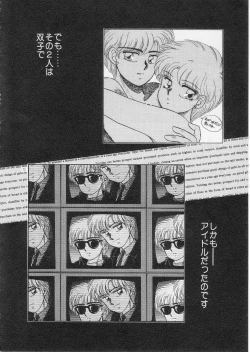 Page 70 of Yumesaki Annai Neko