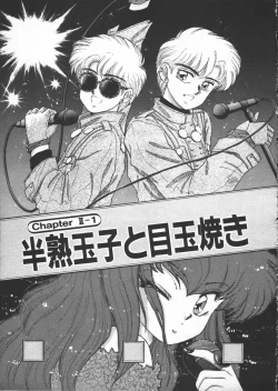 Page 71 of Yumesaki Annai Neko