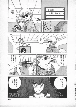 Page 75 of Yumesaki Annai Neko