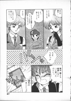 Page 89 of Yumesaki Annai Neko