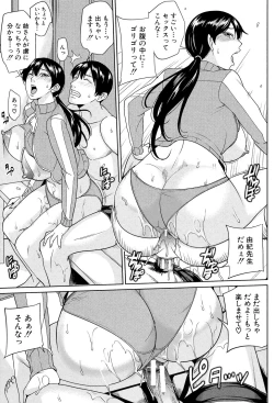 Page 70 of Onna Kyoushi to Boku no Himitsu