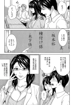 Page 8 of Onna Kyoushi to Boku no Himitsu