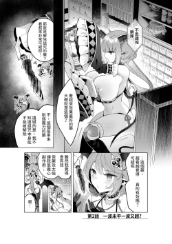 Page 22 of 不思議の国のサキュバス あふたー!第1巻