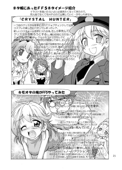Page 22 of Shokushu x Rydia 2009 - Tentacle x Rydia 2009