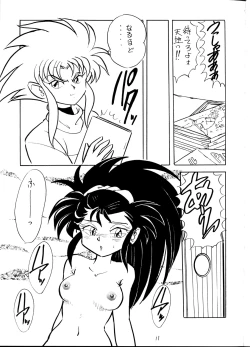 Page 11 of Tenchi Ranyou! Hatsujouki