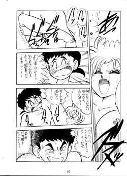Page 16 of Tenchi Ranyou! Hatsujouki