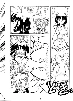 Page 18 of Tenchi Ranyou! Hatsujouki