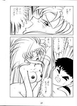 Page 20 of Tenchi Ranyou! Hatsujouki