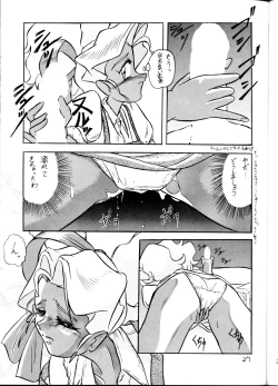 Page 27 of Tenchi Ranyou! Hatsujouki