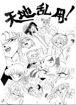 Page 3 of Tenchi Ranyou! Hatsujouki