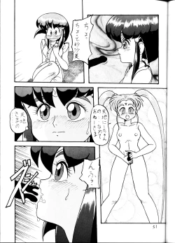 Page 51 of Tenchi Ranyou! Hatsujouki
