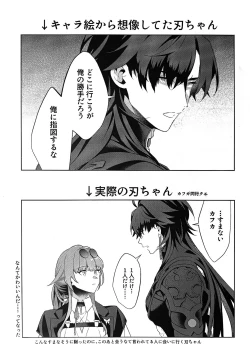 Page 21 of Hachan is a bit weird