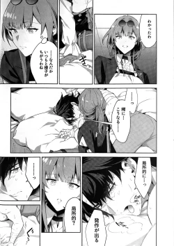 Page 4 of Hachan is a bit weird