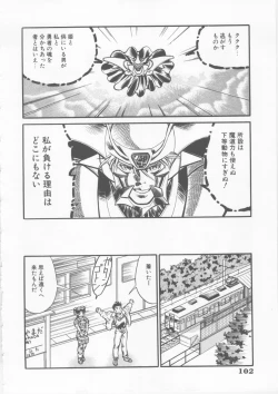 Page 104 of Sleigh Ride