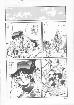 Page 108 of Sleigh Ride