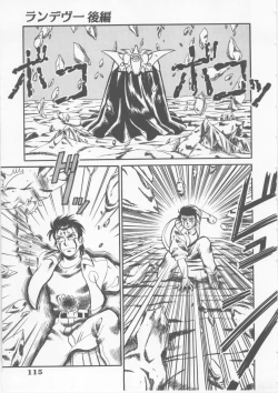 Page 117 of Sleigh Ride