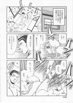 Page 130 of Sleigh Ride