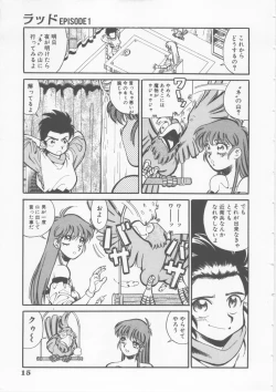 Page 17 of Sleigh Ride