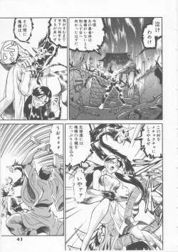 Page 43 of Sleigh Ride