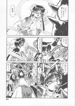 Page 47 of Sleigh Ride