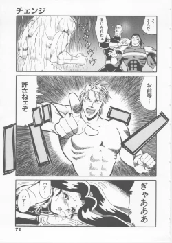 Page 73 of Sleigh Ride