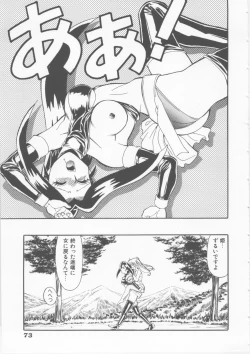 Page 75 of Sleigh Ride