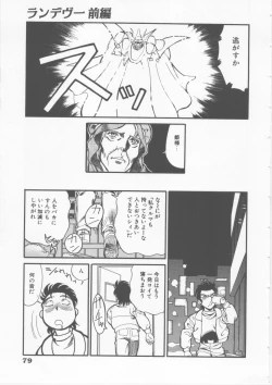 Page 81 of Sleigh Ride