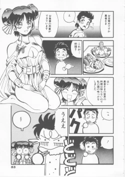 Page 85 of Sleigh Ride